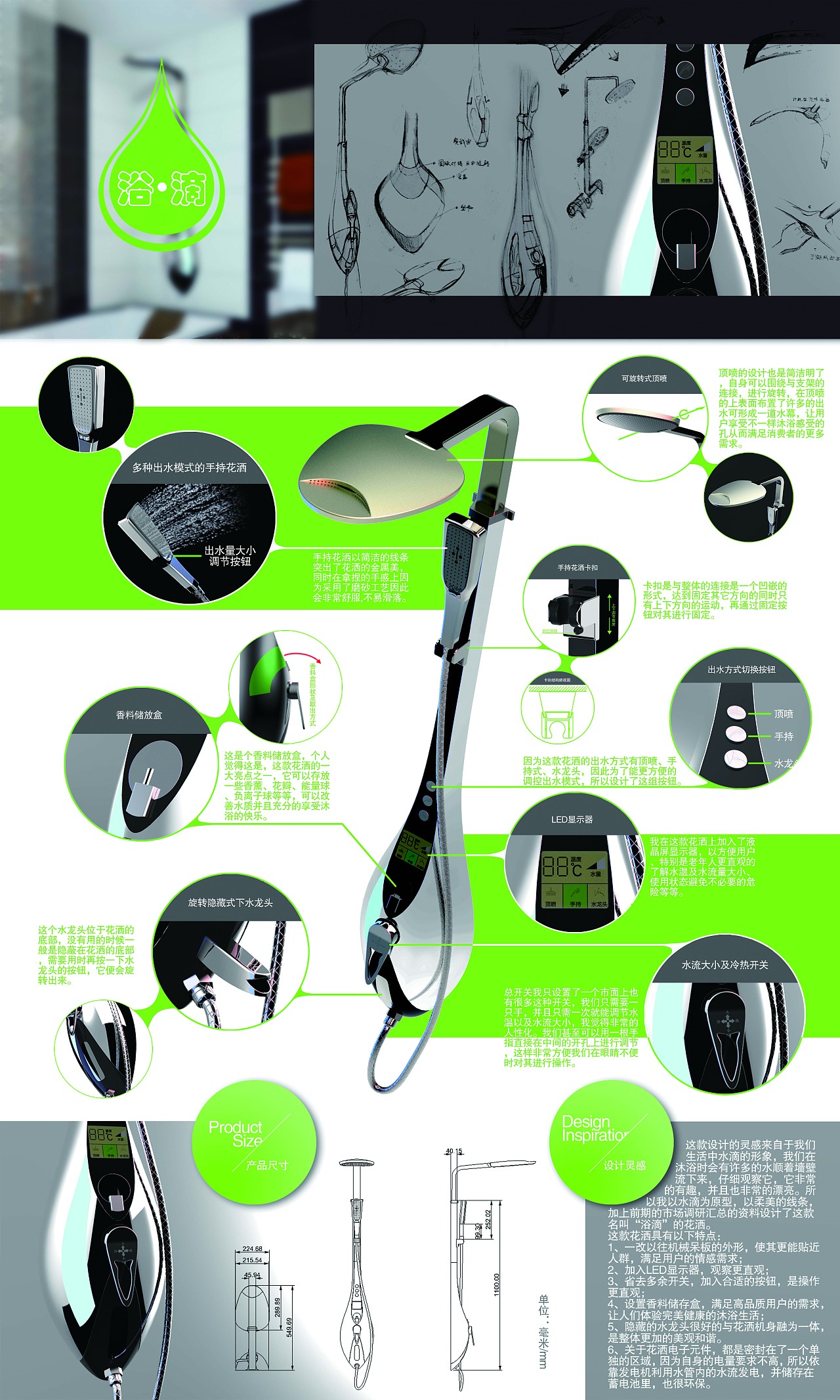 浴滴Thesky 工業(yè)美學(xué)與日常生活的詩(shī)意交融